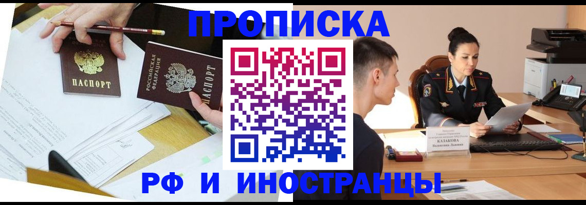 стоимость помощи с пропиской в Одинцово